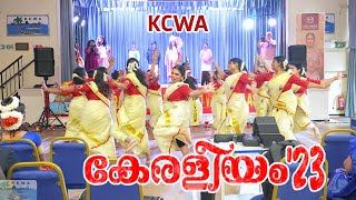 KCWA | Onam Celebration | Keraleeyam 2023 | 4K