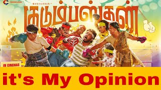 KUDUMBASTHAN REVIEW | \