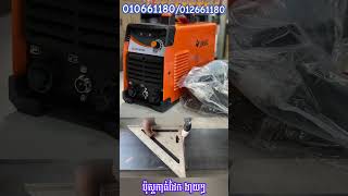 ប៉ុស្តកាត់ដែកប្រើខ្យល់ #tool #tig #tigs