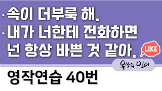 [영작문 무조건 따라하기] 생활영어 영작연습 #40 feat. 점심관련 영어문장