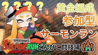 【初見歓迎】クマフェスやるぞおおおおお！！！【どんぴこ闘技場】