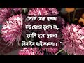 the rhythm of love প্রেমের ছন্দ প্রেমের ছন্দ মেসেজ মিষ্টি প্রেমের ছন্দ ছন্দ প্রেমিক জীবন