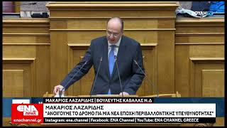 Μακάριος Λαζαρίδης: \