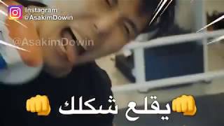 مبارة بين روسلان و اقبال مضحك ههههخ👻❤️