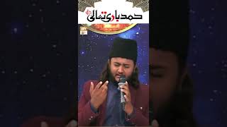 Hasbi Rabbi Jallallah Mafi Qalbi Ghairullah - Hamd e Bari Tala By Hafiz Hassan Azizi #shorts