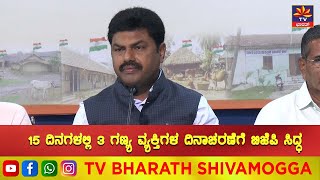 ಸೆ.17 ರಂದು ಪ್ರಧಾನಿ ಹುಟ್ಟು ಹಬ್ಬವನ್ನ ಅಕ್ಟೋಬರ್‌ 2 ರವರೆಗೆ ಆಚರಣೆ