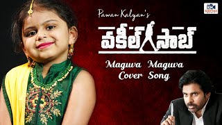 #VakeelSaab​ - MAGUVA MAGUVA VIDEO SONG | Pawan Kalyan | Cute Baby Keya | Kavyas Media