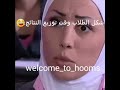 شكل الطلاب وقت توزيع النتائج 😂