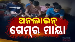 Youth Trapped In Online Gaming Addiction | Lure Of Becoming Rich Overnight In Puri