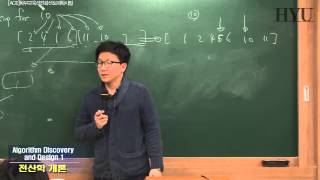 20140312 전산학개론 3강 Algorithm discovery and design1