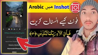 How To Add Arabic Font In Inshot App | Quran Arabic Font kase Add kare Inshot Me | Sajjad Digital |