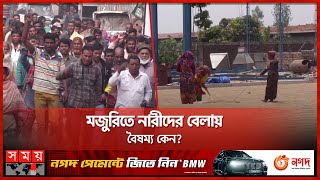 কঠোর পরিশ্রম করেও ন্যায্য মজুরি বঞ্চিত চাতাল শ্রমিকেরা! | Wages of Labours | Naogaon