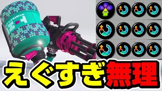 自動スペシャル型バレルスピナーデコが強すぎてヤバいｗｗｗｗ【スプラトゥーン3】