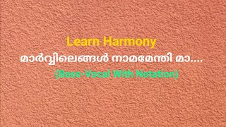 മാർവ്വിലെങ്ങൾ നാമമേന്തി/bass vocal/notation.Bass part learning with notation.