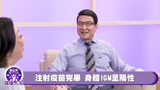 旅遊新冠疫苗檢測 - 加聯泰平醫療網包煒醫生 Dr William Bao - 關愛您的身體健康 【蔣亮話】健康人生