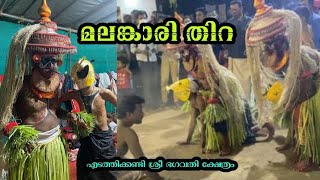 മലങ്കാരി തിറ | എടത്തിക്കണ്ടി ശ്രീ ഭഗവതി ക്ഷേത്രം 2022 #theyyam #kannur #kozhikode #malabariulsavam