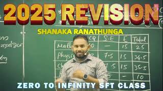 2025 ONLINE SPEED REVISION | Theory \u0026 Full Paper | Shanaka Ranthunga