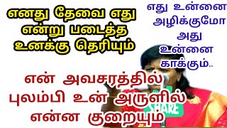 குழந்தைகளுக்கு உன்னால் முடியும்,நீ ஜெயிப்ப என்று நம்பிக்கை கொடுத்து பாருங்க..பிரபஞ்சம் கேட்கிறது