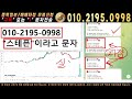 스테픈 코인 🔴주간 상승률 1위 수익 더 내는 법 공개