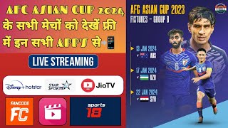 🤫TOP 5 FREE APP'S 📲 for INDIAN FOOTBALL TEAM upcoming AFC ASIAN CUP QATAR 2024 🆓 LIVE STREAMING 📲