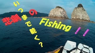 二子島で　”　悲劇　”　更新中。真鯛キタあ～～っ！！　＝IN五島列島＝