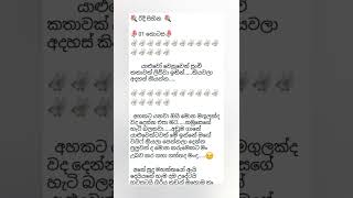 රිදී සිහින ( 1️⃣ කොටස )