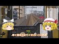 【ゆっくり実況】bve trainsim5 ゆっくりたちの鉄道運転ライフ（阪急宝塚本線　豊中→梅田）