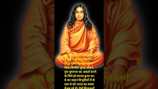 ऐसे सिद्धजनों ने |#yogananda#paramahansayogananda #kriya#yoga#meditation #shorts #viral #yt #peace