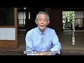 おもてなしの心でまちづくり 五個荘地区まちづくり協議会