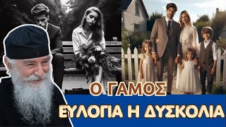 Γέρων Νίκων-Ο Γάμος (English subtitles-read description please)