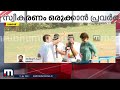 രാഹുൽ ​ഗാന്ധി വയനാട്ടിൽ വമ്പിച്ച സ്വീകരണമൊരുക്കി യുഡിഎഫ് rahul gandhi wayanad