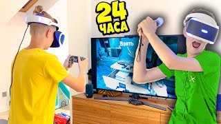 24 ЧАСА ИГРАЕМ В ИГРЫ. БРОС ШОУ