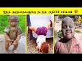 குழந்தைகள் செய்த 100 தரமான சம்பவங்கள் |  world funniest kids 🤣