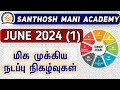 🔰JUNE 2024 (1) - Current Affairs Explanation TNPSC & All Exams