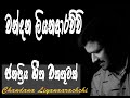 Chandana Liyanaarachci Best song Collection - Hela Gee Mansala