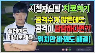 공격수가 많은데도 공격이 답답하다면?! 위치만 바꿔줘도 바로 해결! 원창연식 4114 피파4 피파온라인4 [KOREA FO4 FIFA Online4 Won Chang Yeon]