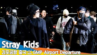 스트레이 키즈, 굿모닝~🐾 흑곰돌이~🐻 (출국)✈️StrayKids Airport Departure 2024.12.26 Newsen