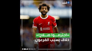 بسبب محمد صلاح.. مايكل أوين يهاجم روي كين ويورغن كلوب.. لماذا؟