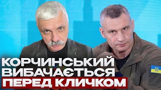 Теракти біля ТЦК. Кличку заважають красти в ЗСУ. Зеленський вимагає ядерну зброю! Корчинський