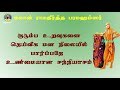 ராமதீர்த்தர்.17 குடும்ப உறவுகளுடன் இருந்தாலும் சன்னியாசியாக வாழலாம்