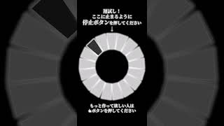 ※連打禁止、土曜の運試しにどうぞ。/ #タイミングゲーム #トライポッド #ミニゲーム #ゲーム #ルーレット #ゲーセン #動体視力