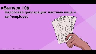 Канадская налоговая декларация и что мы упускаем, советы по уменьшению налогов.  108 MoneyInside.ca