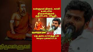 #Breaking ||#16January2024 || 13 விரிவான செய்தி Description உள்ளே||#OruVariSeithigal||#Onelinenews||