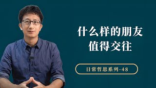 为什么发动“隐形攻击”的，往往都是些“老好人”【小播读书】