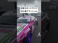 d1 drift ドリフト クラッシュ 名阪スポーツランド