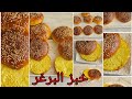 خبز البرغر وصفة غاتولي معتمدة يلا جربتيها 🍔🍔👌