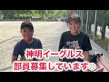 【通算30本塁打】野球センス抜群のイケメン小学生！俳優かプロになる逸材。【ムコウズ 神明イーグルス】