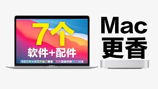 Mac这7个超强APP和配件，让你的办公/摸鱼效率加倍！