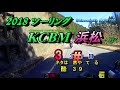 3 酷道369号線【2018kcbm浜松へ行く】