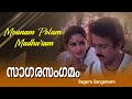 Sagara Sangamam Malayalam movie songs | Mounam Polum Madhuram | Phoenix music